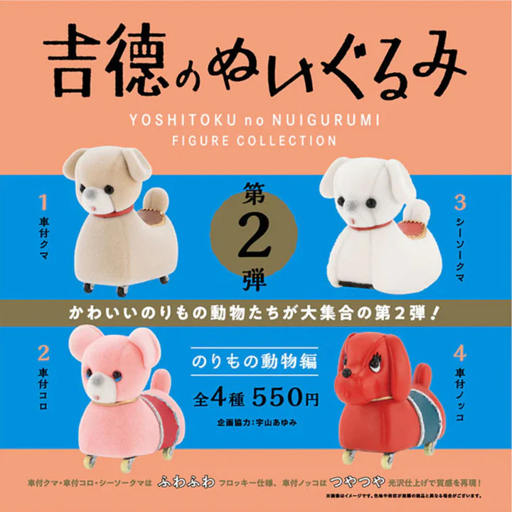 Yoshitoku's Miniature Stuffed Animal Vehicle