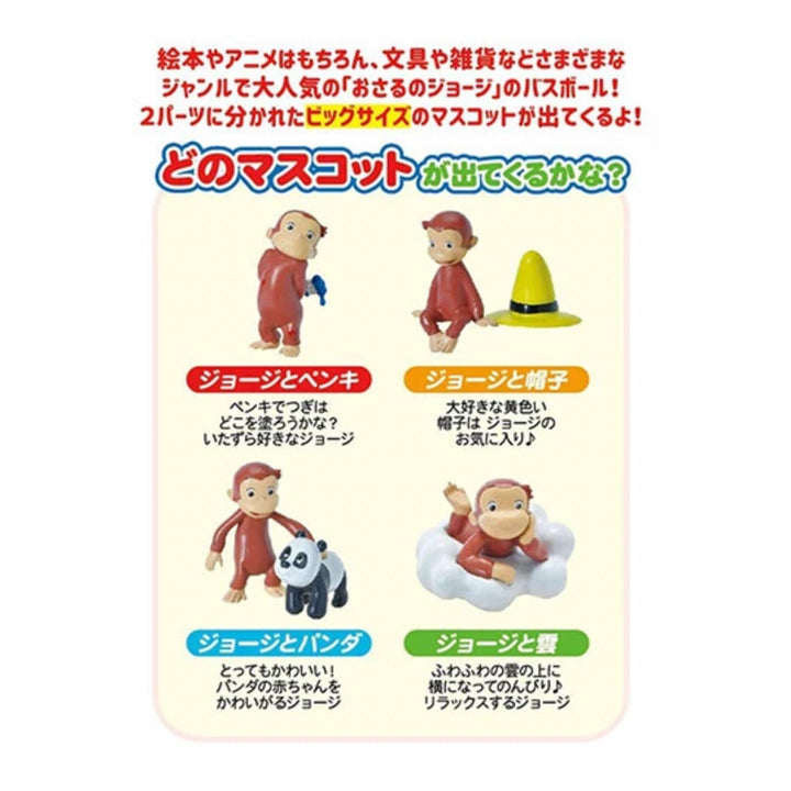 NEW Curious George Bath Bomb with Toy