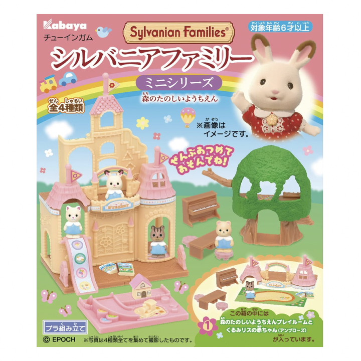 Sylvanian Families Mini Series - Vol. 1