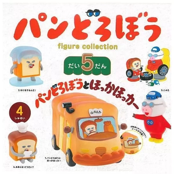 NEW Pan Dorobo Bread Thief Figure Vol. 5 Collection Blind Capsule