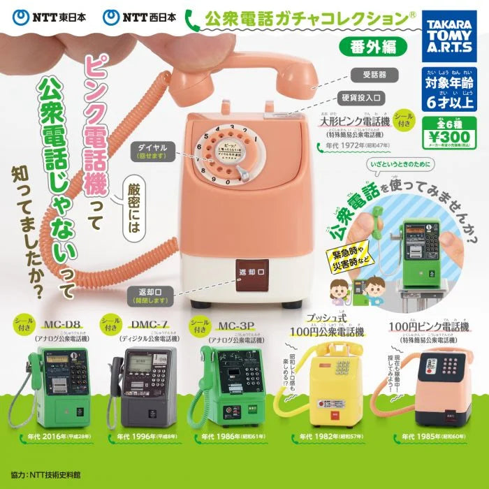 Japanese Blind Capsule- Miniature Japanese Public Telephone
