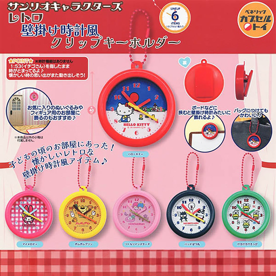 Japanese Blind Capsule - Sanrio Characters Retro Wall Clock Clip Keychain