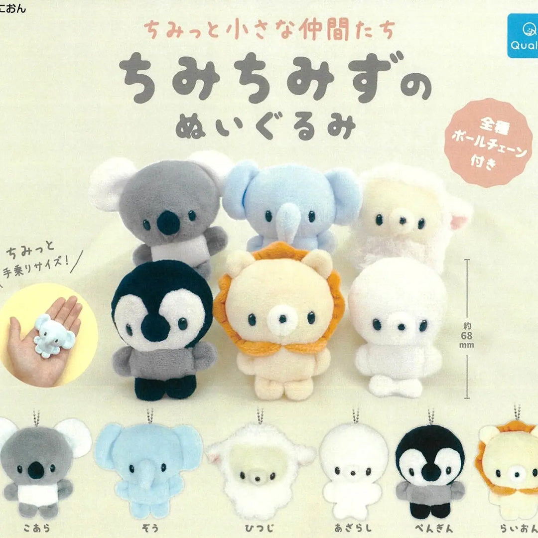Japanese Blind Capsule- Mini Animal Plush Figurine Chimi Chimizu