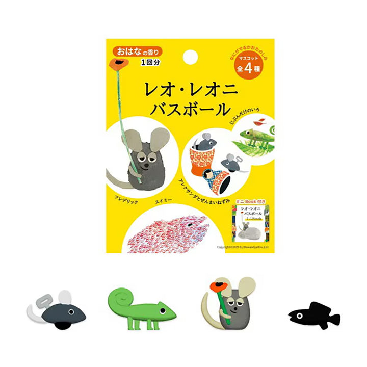 Japanese Leo Lionni Bath Bomb with Toy