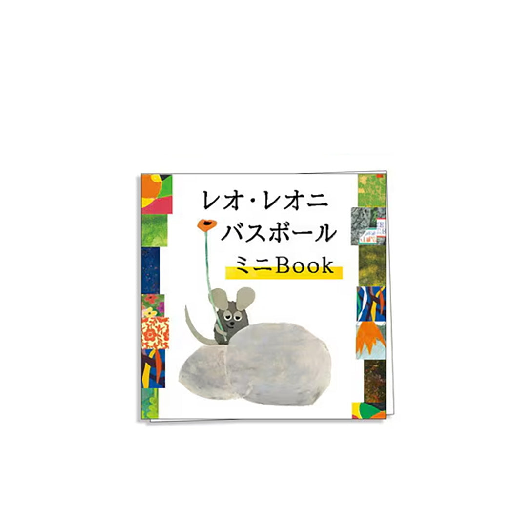 Japanese Leo Lionni Bath Bomb with Toy