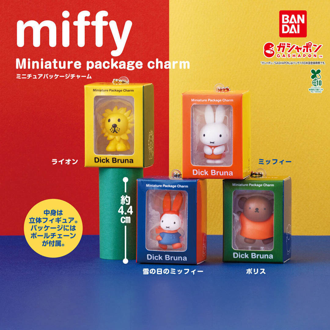 Japanese Blind Capsule- Miffy Miniature Package Charm