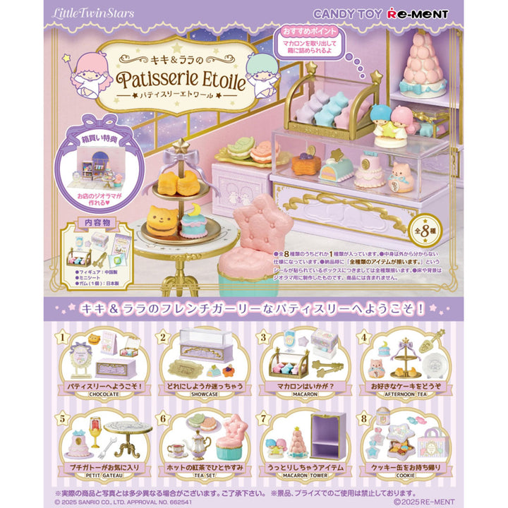 Japanese Blind Box - Little Twin Stars Patisserie Etoile