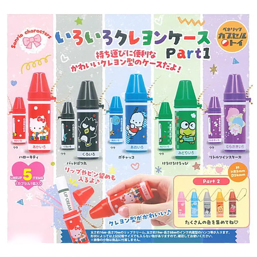 NEW Japanese Blind Capsule - Sanrio Characters Crayon Case Part 1