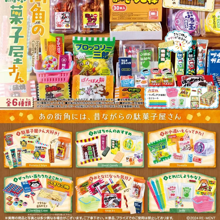 Japanese Blind Box- Retro Candy Store Sweets Miniature Set