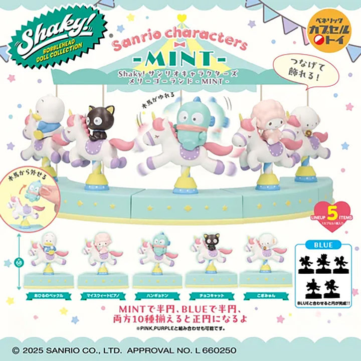 Japanese Blind Capsule - Sanrio Characters Shaky! Merry-Go-Round Carousel Mint
