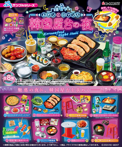 NEW Limited Korean Food Night Stand Blind Box