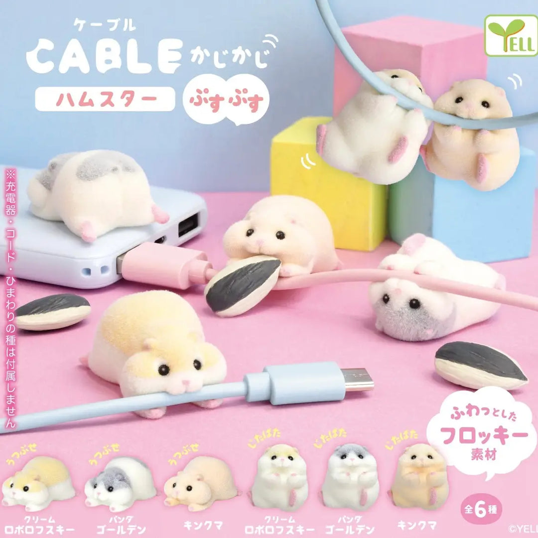 Japanese Blind Capsule- Cable Hamster Pusupusu Figurine Capsule