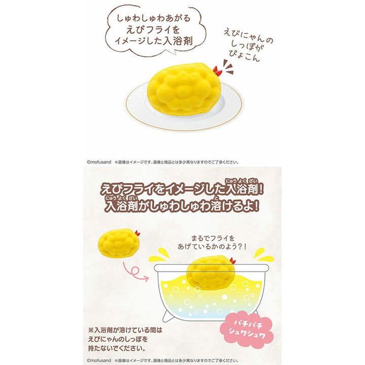NEW Japanese Mofusand Bath Bomb Shrimp Cat Ebi Nyan Toy