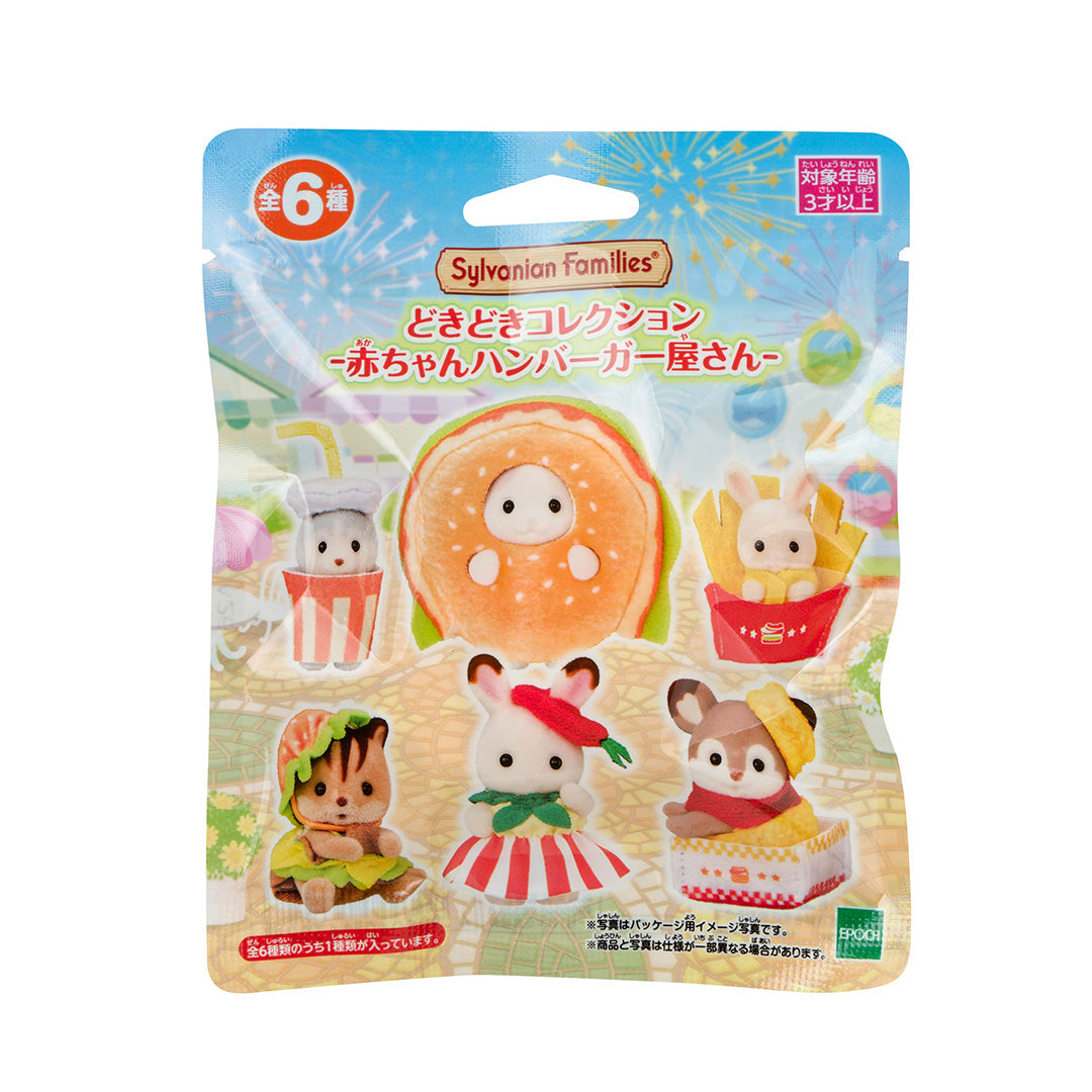 LIMIT 2 PCS: Baby Hamburger Shop Limited Series (Japan Edition)