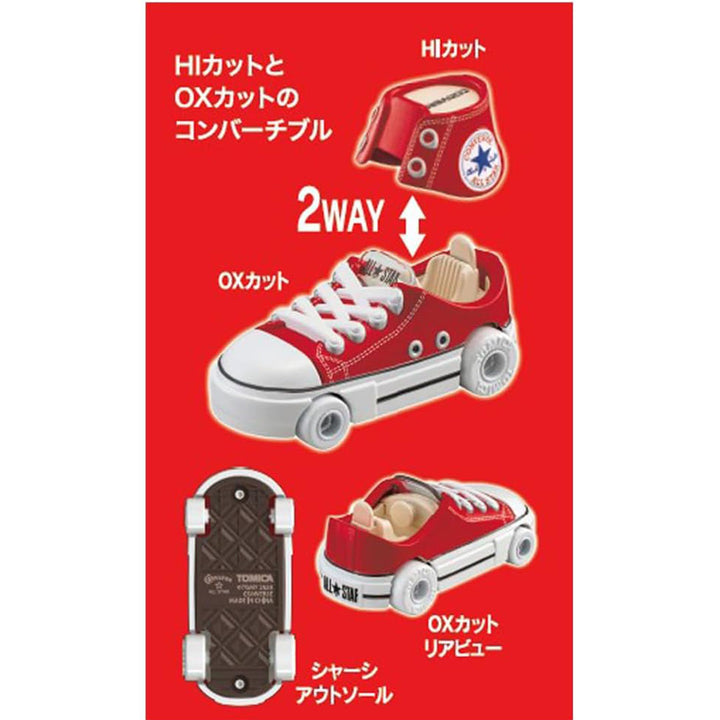 Limited Blind Box Car - Dream Tomica Converse All Star Collection Vol. 1