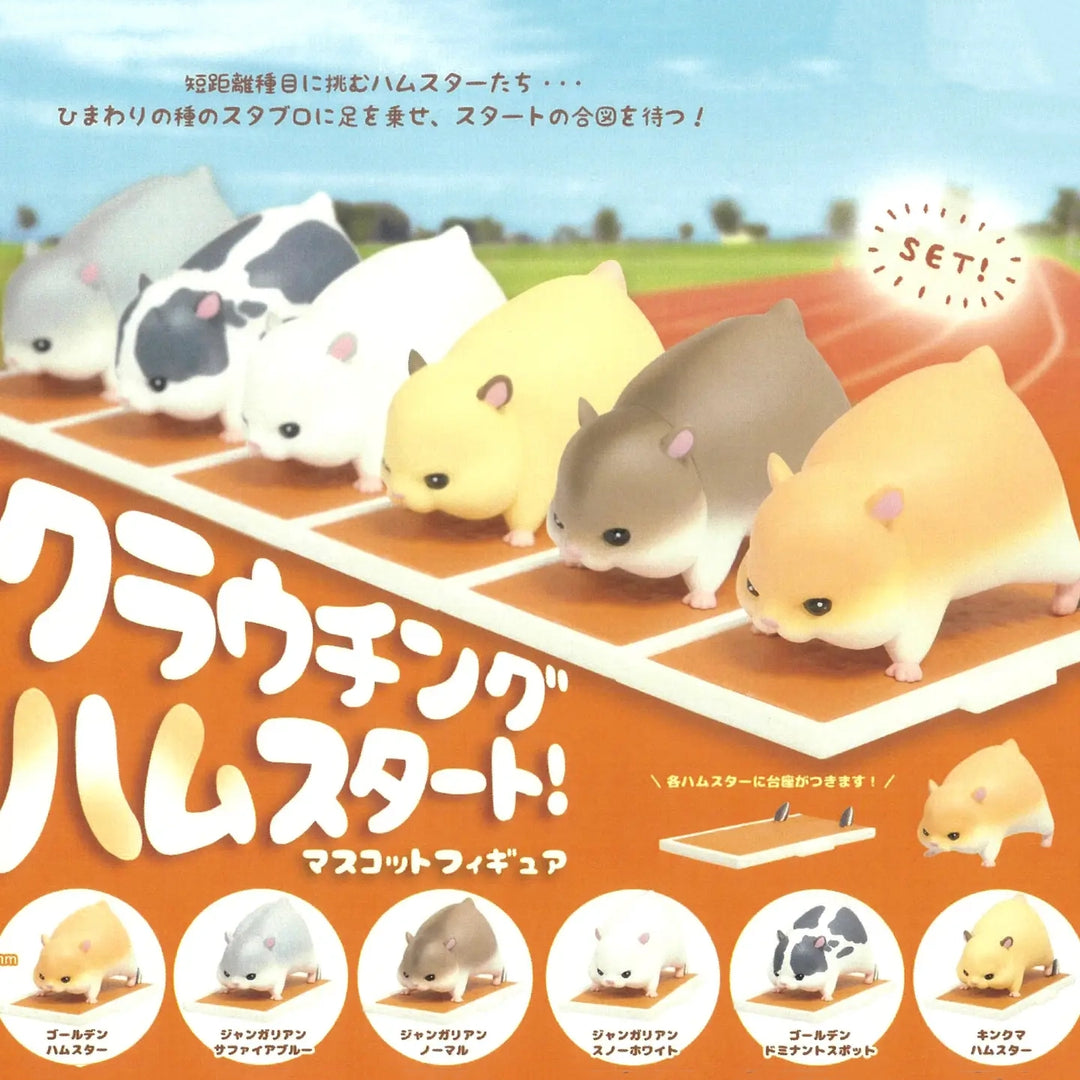 Japanese Crouch Race Start Hamster Figurine Capsule