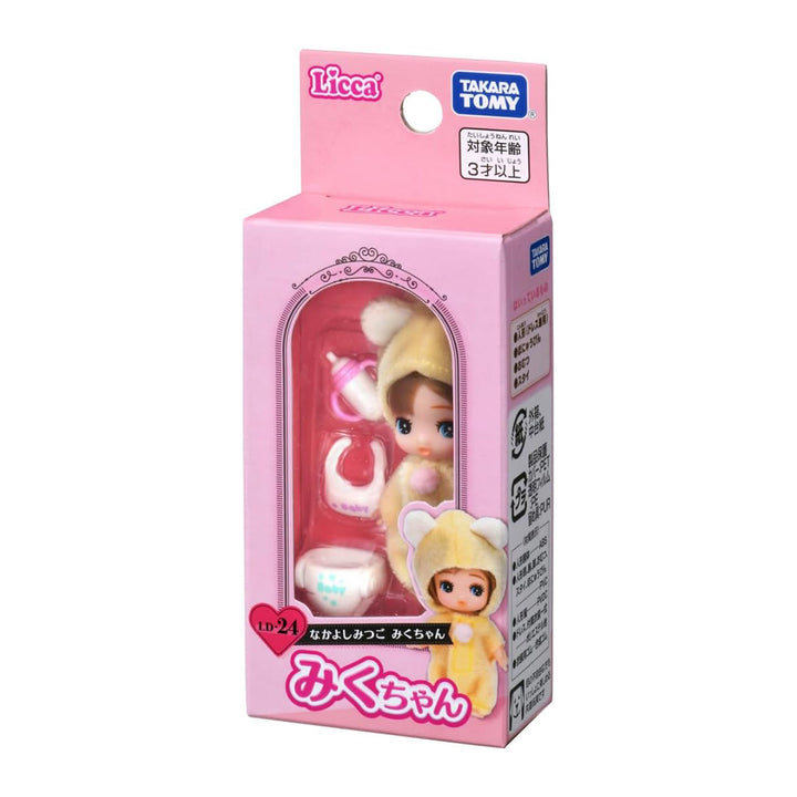 Japanese Doll: Yellow Bear Costume Baby