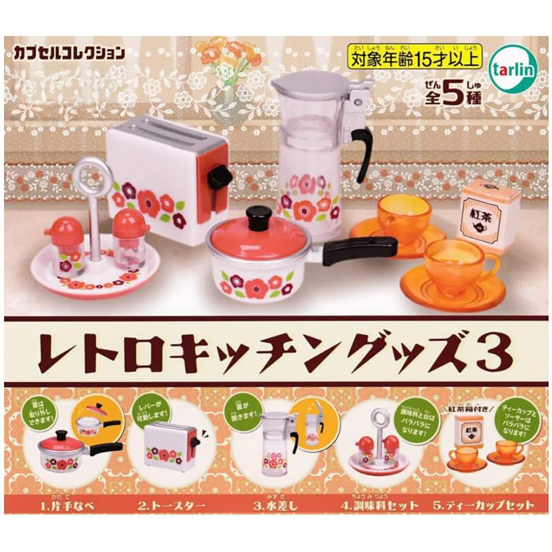 Japanese Blind Capsule - Retro Kitchen Goods Vol. 3