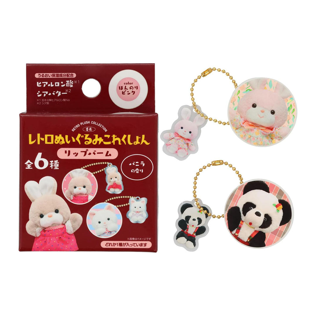 NEW Japanese Blind Box: Yoshitoku Retro Toy Collection Lip Balm Charm Keychain