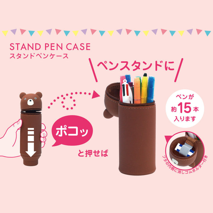 NEW Stand Up Japanese Pencil Case- Bear