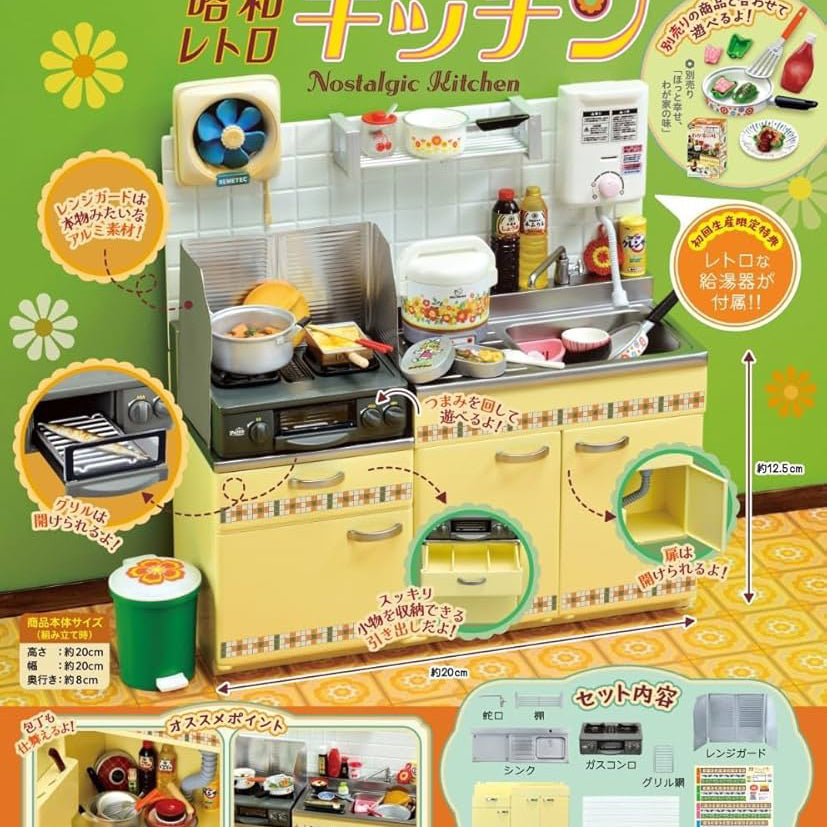 Petite Series Nostalgic Kitchen Set