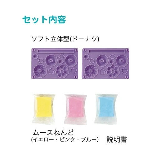 Kawaii Japanese Clay Kit- Doughnut