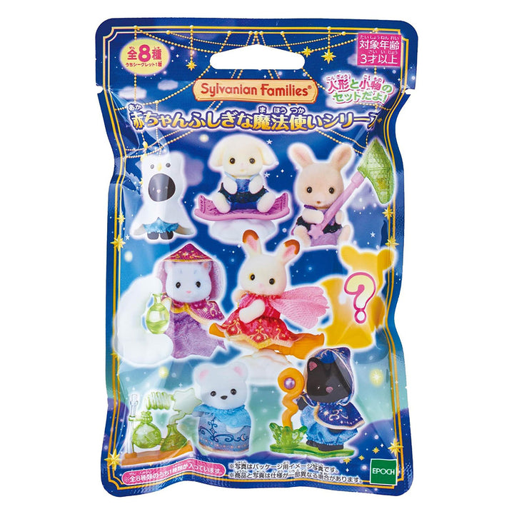 LIMIT 2 PCS: Baby Mysterious Magical Series Blind Box (Japan Edition)