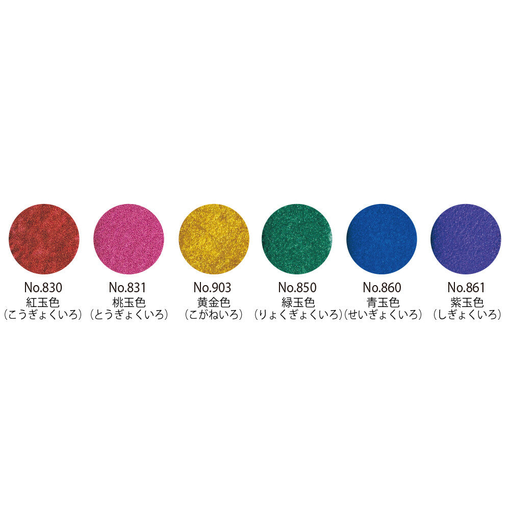 Japanese Versatile Face and Paper Paint Set- Gem Colors