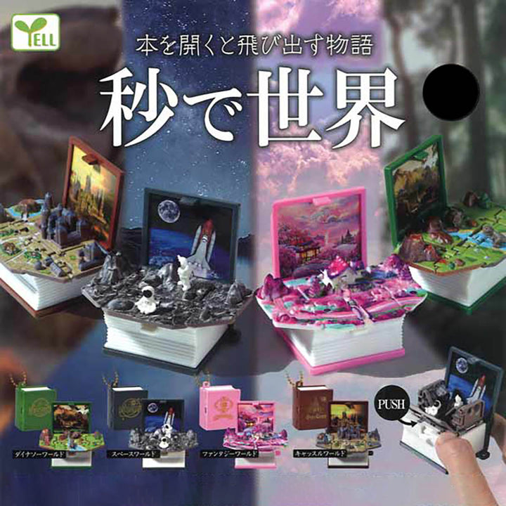 Japanese Blind Capsule: World in a Second (Byou de Sekai)