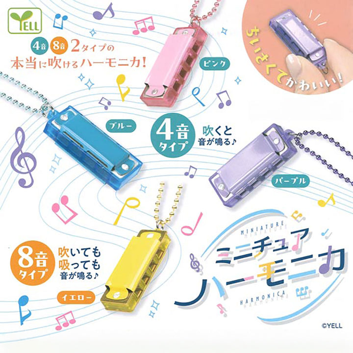 Japanese Blind Capsule - Mini Harmonica Keychain
