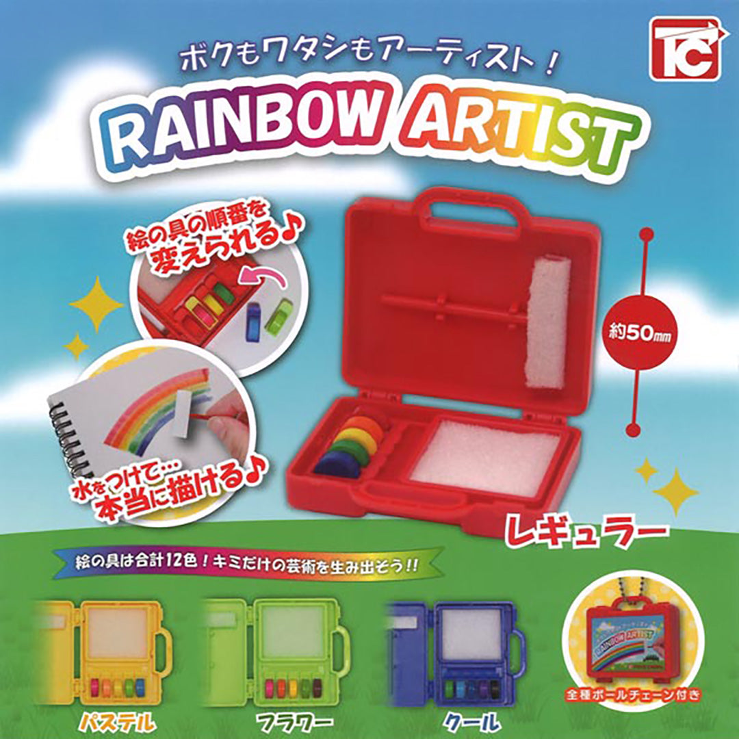 Japanese Blind Capsule - Rainbow Artist Keychain