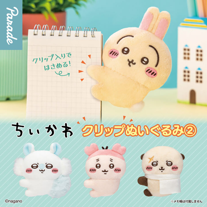 Japanese Blind Capsule- Chiikawa Plush Clip Ver. 2