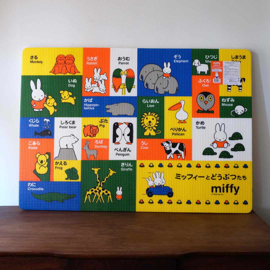 NEW Miffy Bath Mat- Large