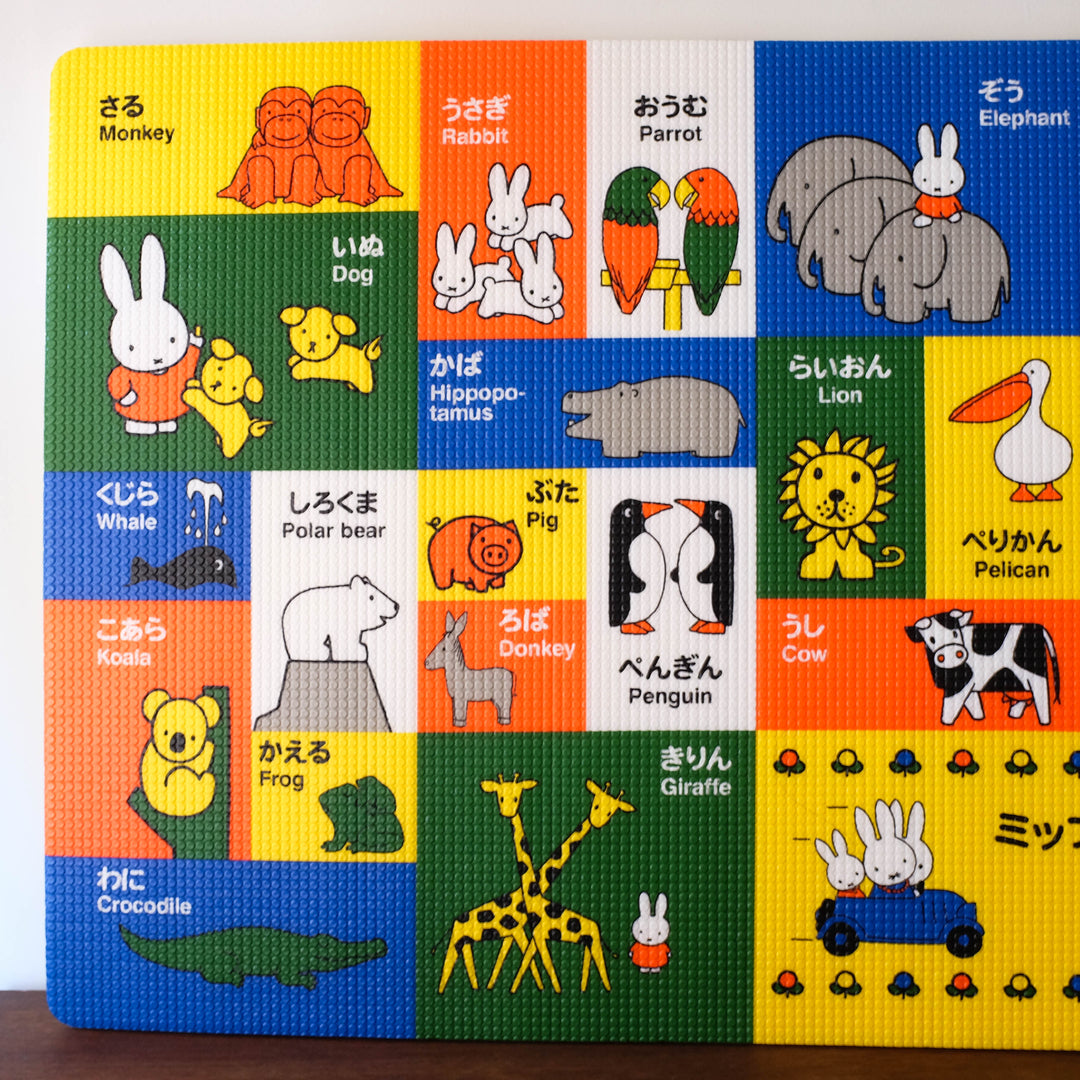 NEW Miffy Bath Mat- Large