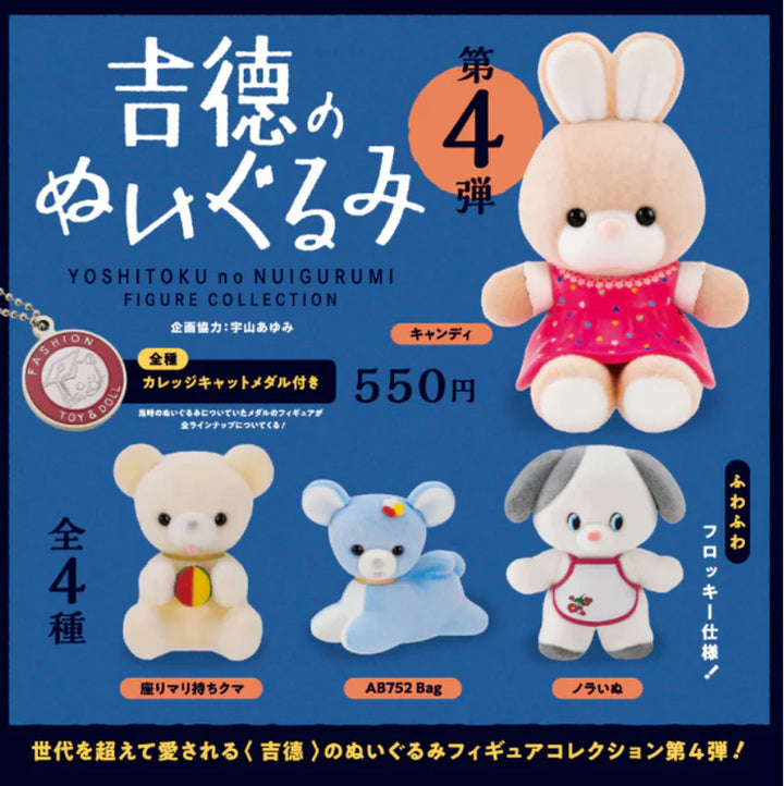 Yoshinori Stuffed Toy Figure Collection