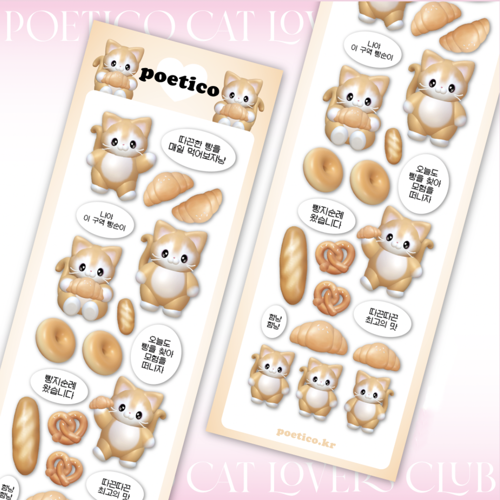 Poetico Sticker Sheets- Bread Kitty