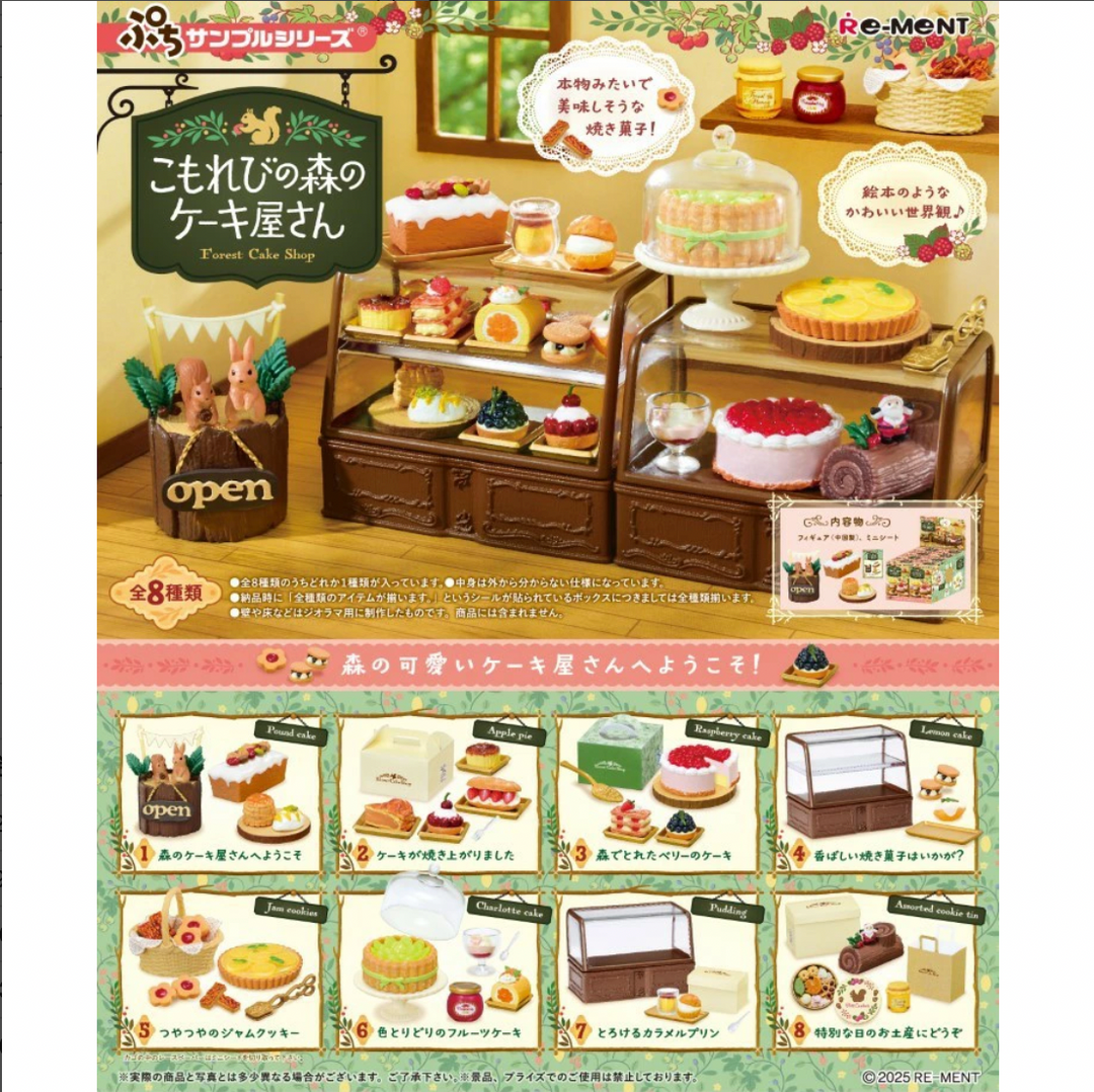 Japanese Blind Box: Cake Shop