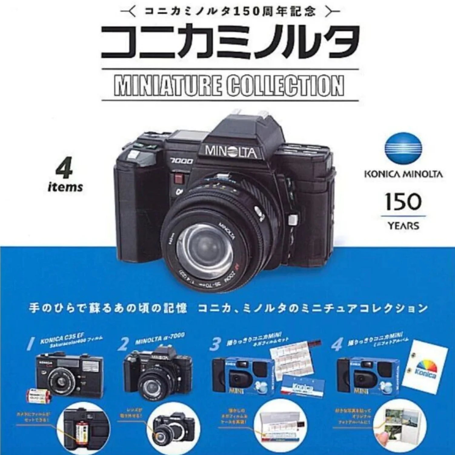Milo Camera Konica Minolta Camera Miniature Collection Blind Capsule – Shop Merci Milo