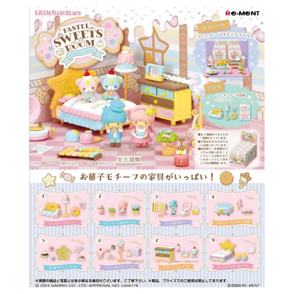 Japanese Blind Box- Little Twin Stars Pastel Sweets Room