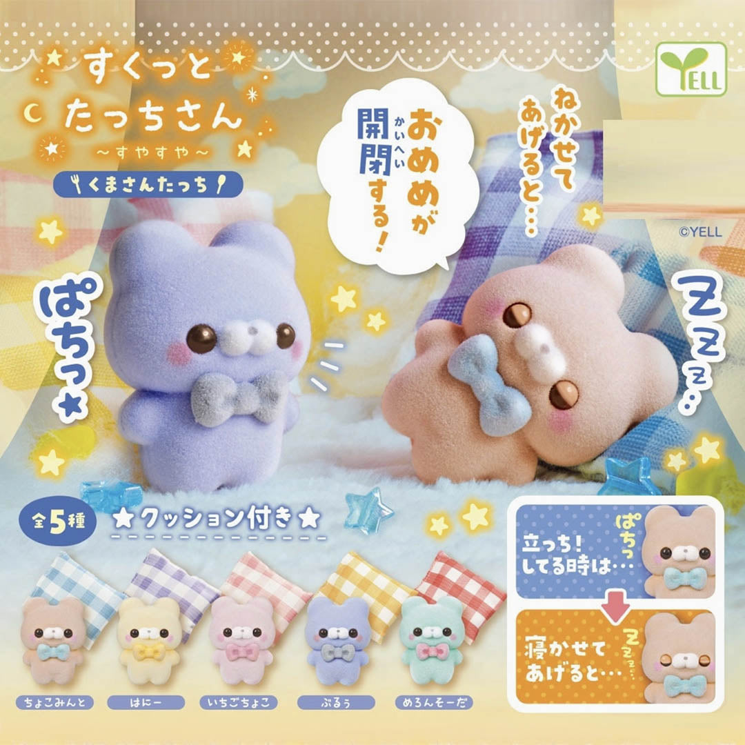 Japanese Blind Capsule- Fuzzy Sleepy Bear Figurine With Pillow