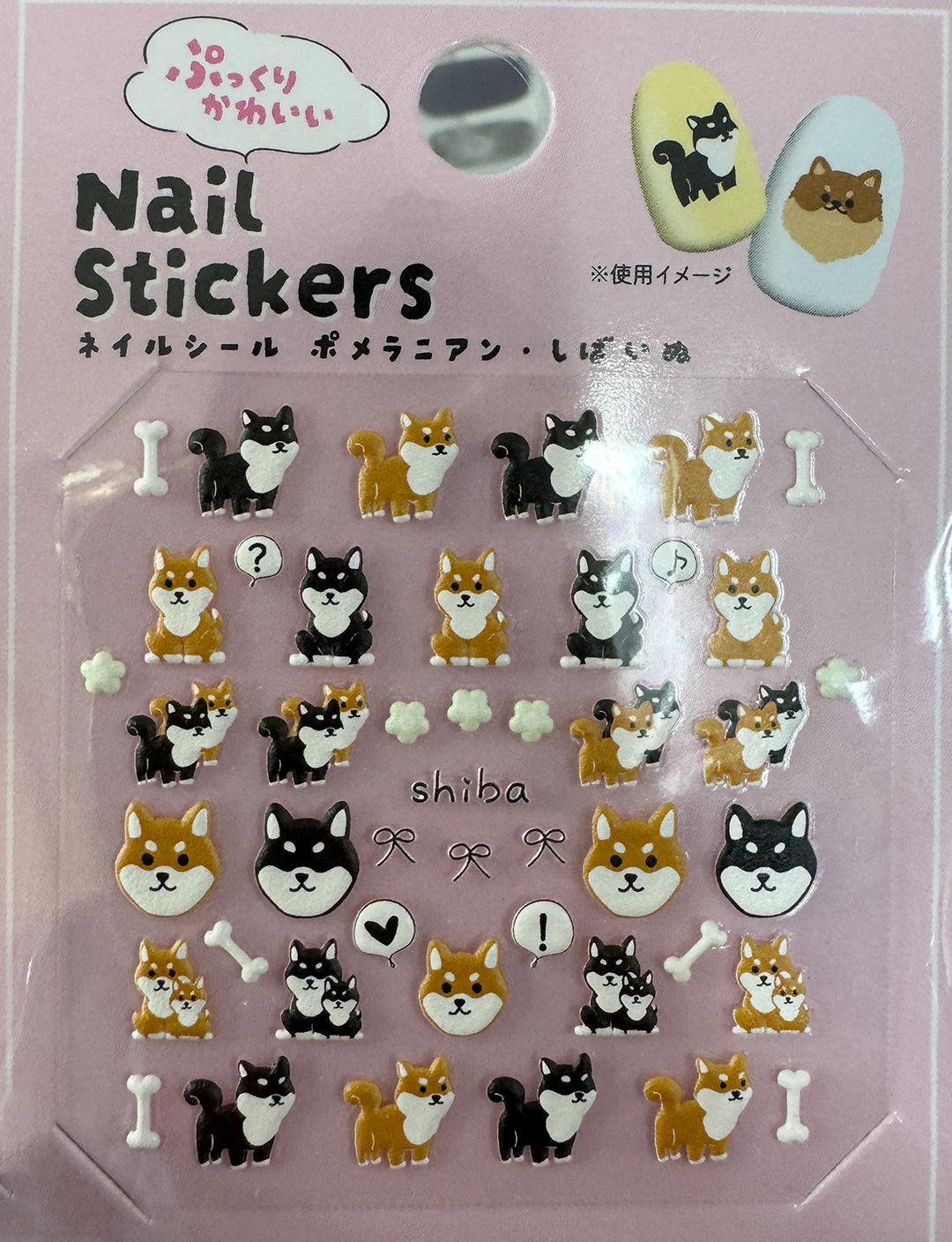 GIFT Puppy Nail Stickers with Orders Over $100!