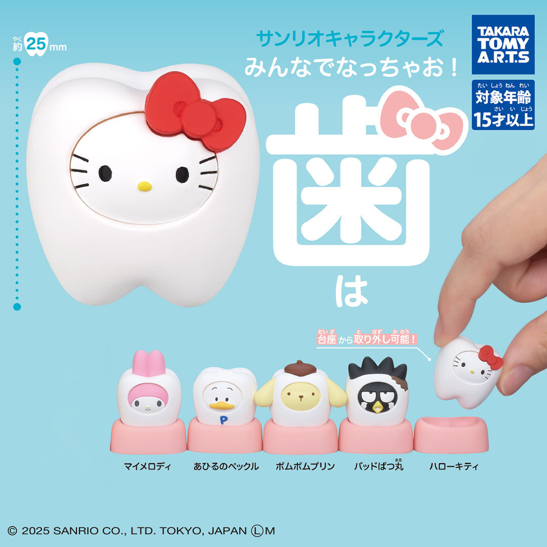 Japanese Blind Capsule - Sanrio Characters - Teeth