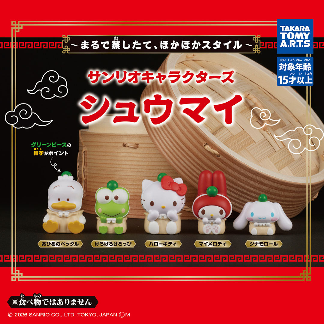 Japanese Blind Capsule - Sanrio Characters - Shumai Dumplings