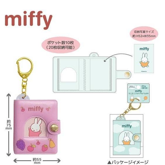 Miffy Mini Photo Album Keychain  - Mint