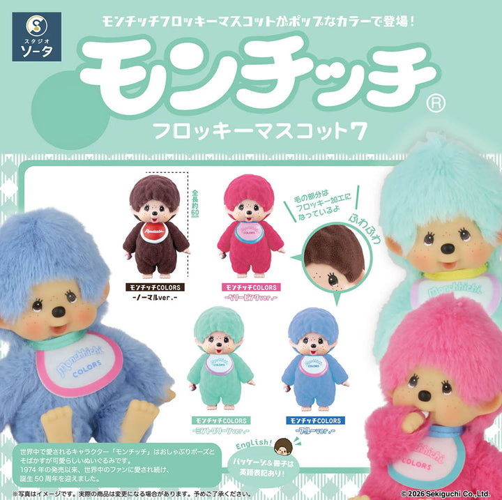Monchhichi Original- Blind Box Flocked Doll Series 7 - Colors