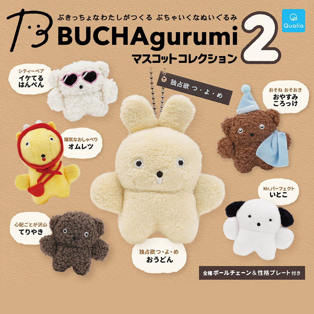 Japanese Blind Capsule- Buchagurumi 2 Mini Animal Plush