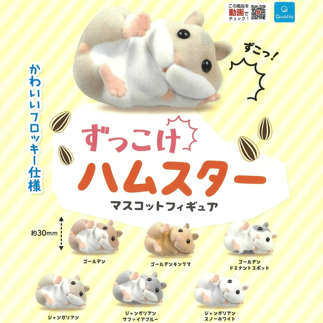 Japanese Blind Capsule- Felt Hamster Figurine Series