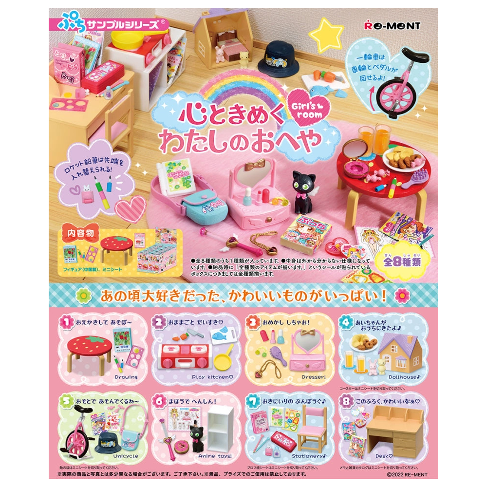 Japanese Blind Box- Girl's Room Miniature Set | Shop Merci Milo