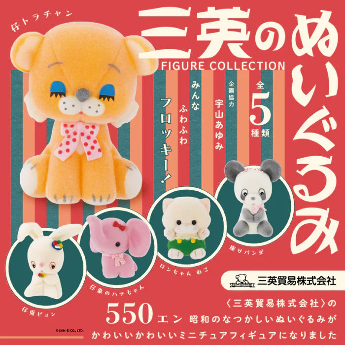 San-Ei Plush Figure Collection Blind Box