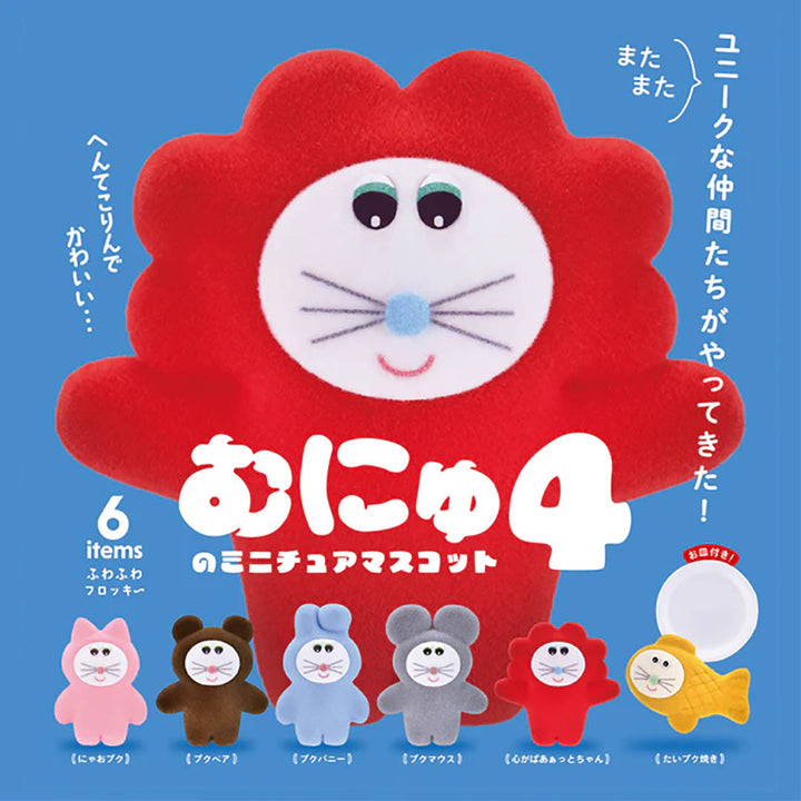NEW Japanese Blind Box: Munyu's Miniature Mascots Ver. 4